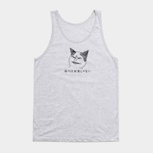 Angry Cat No Banana Tank Top